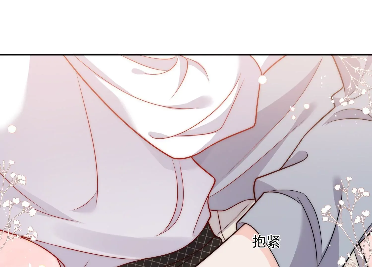 第5话厉总的奖励 第25页