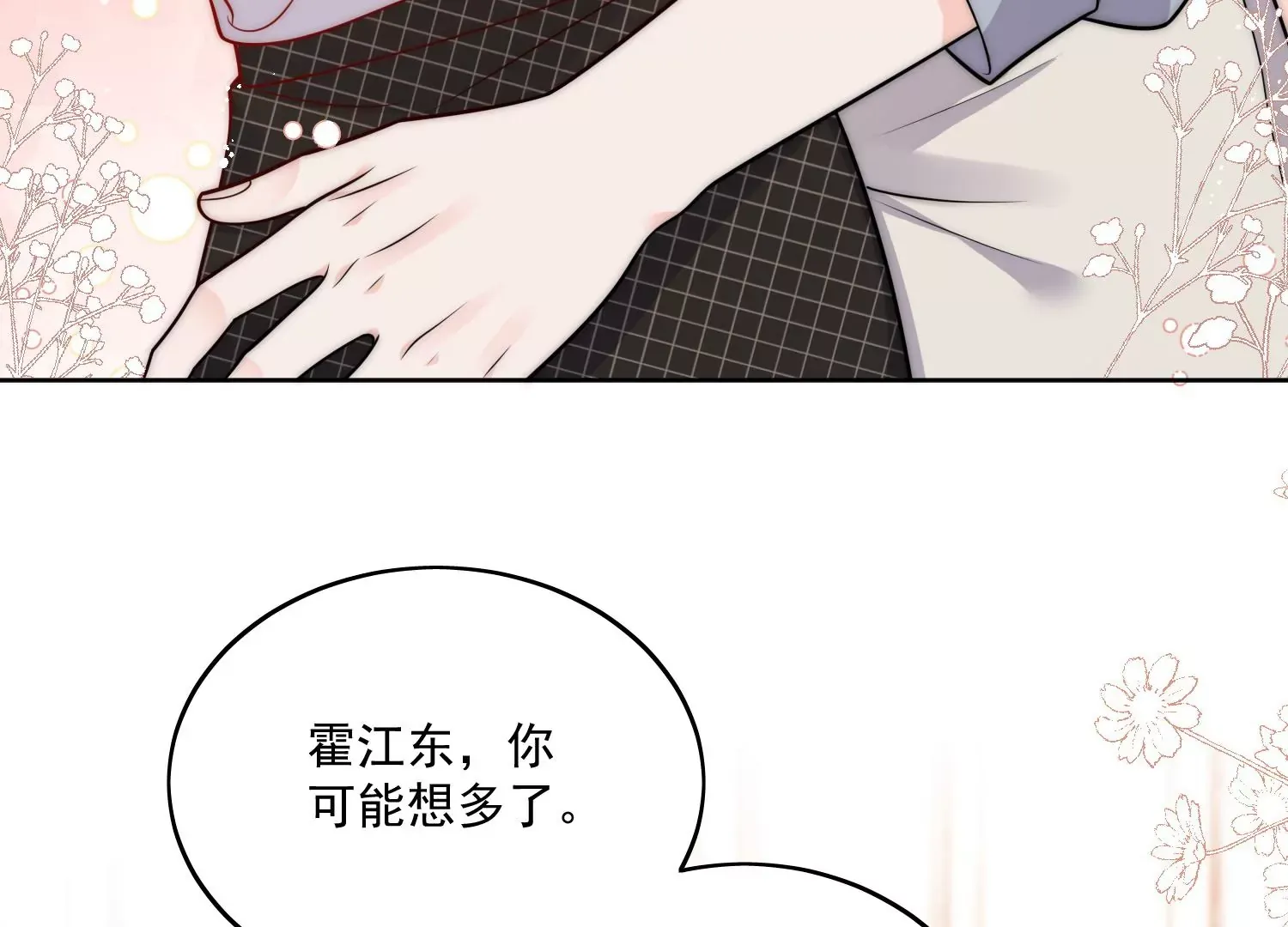 第5话厉总的奖励 第26页