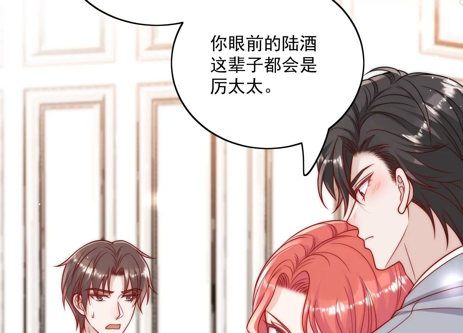 第5话厉总的奖励 第27页