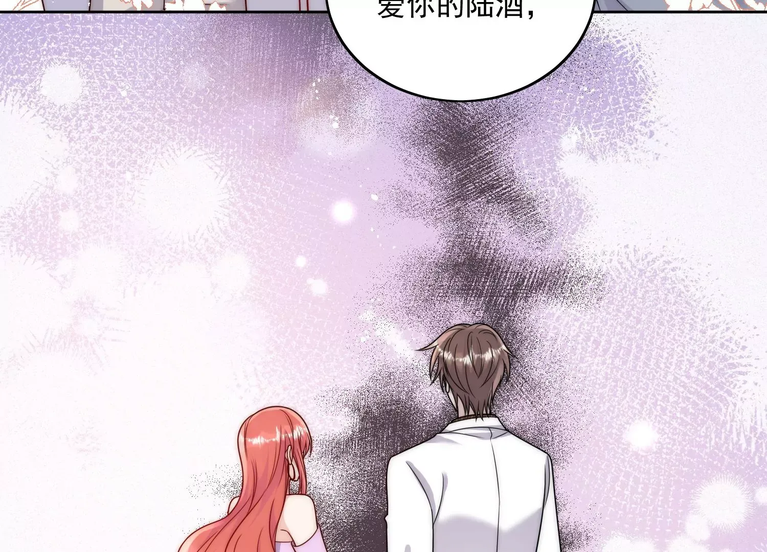 第5话厉总的奖励 第29页