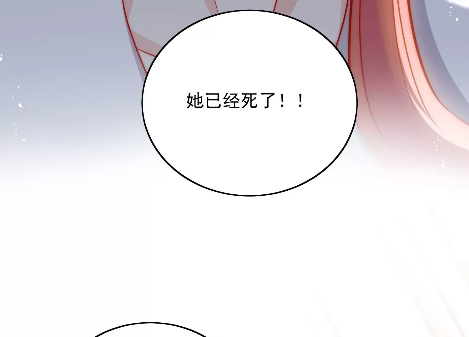 第5话厉总的奖励 第33页