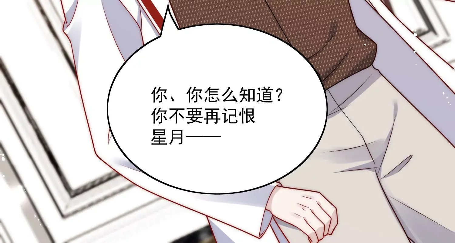 第5话厉总的奖励 第36页