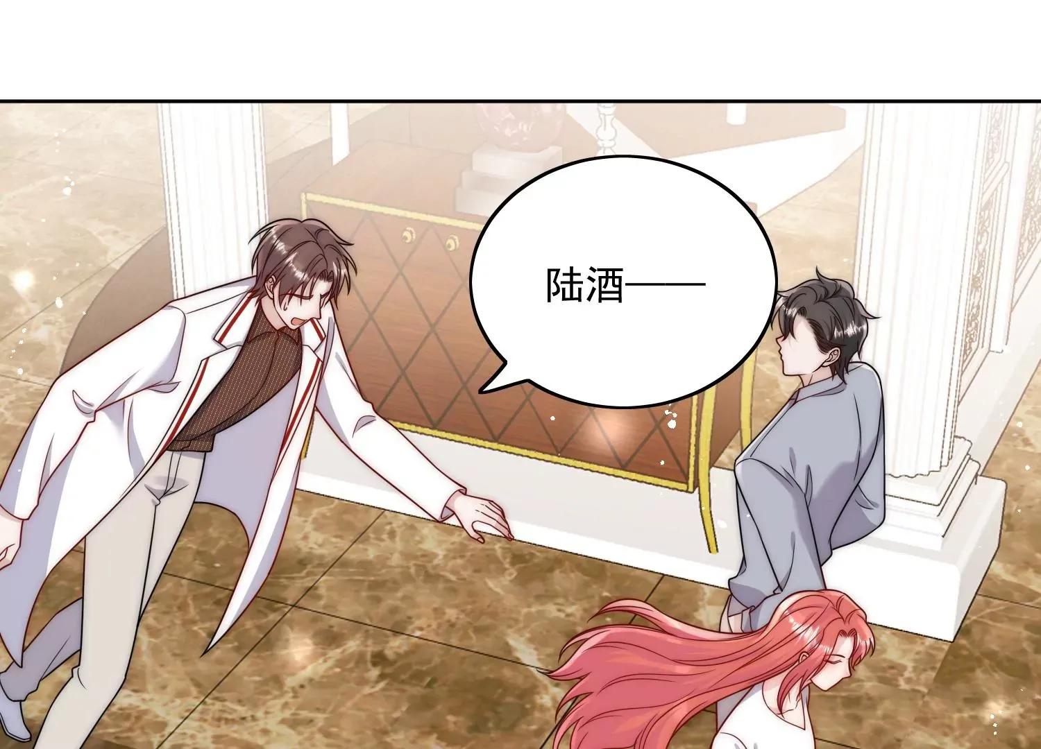 第5话厉总的奖励 第37页