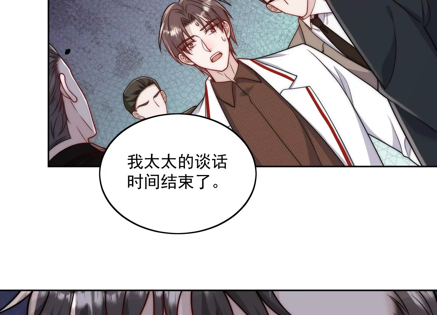 第5话厉总的奖励 第39页