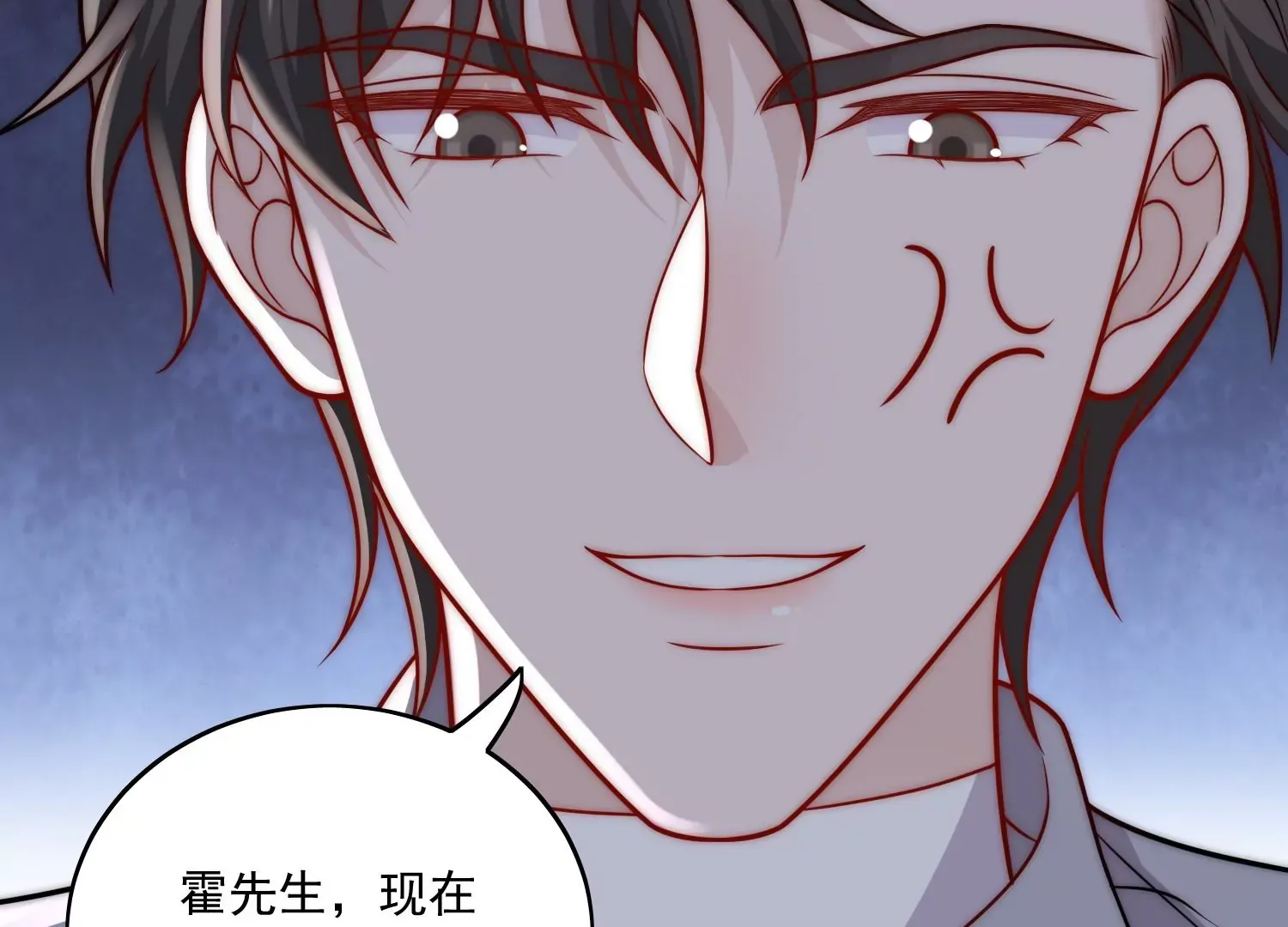 第5话厉总的奖励 第40页
