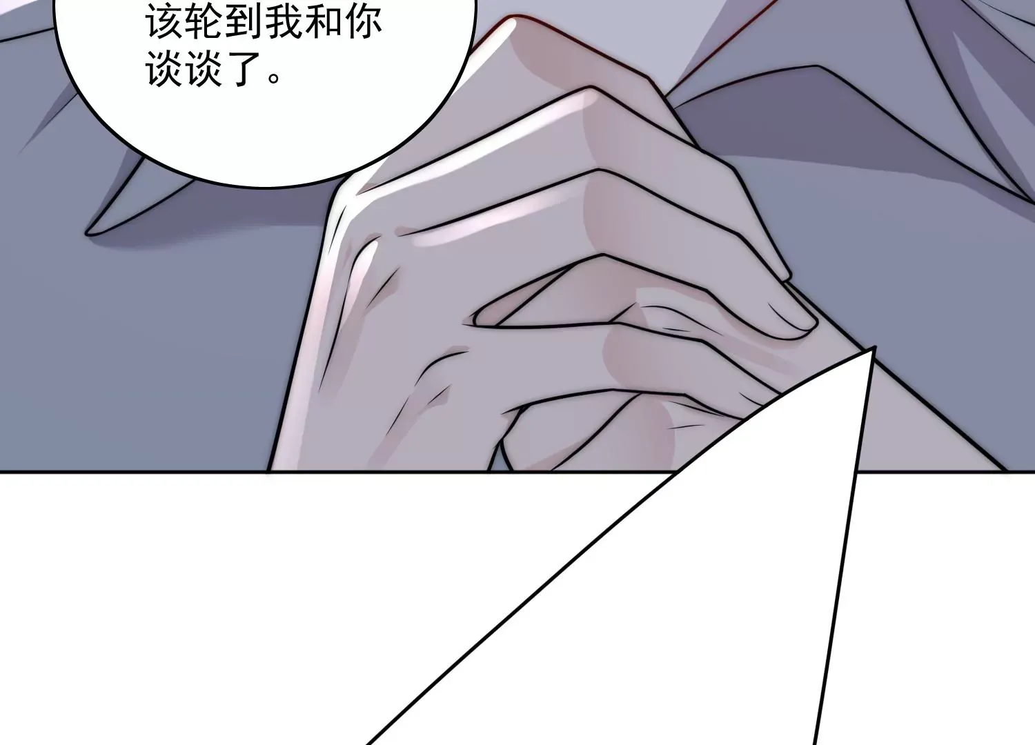 第5话厉总的奖励 第41页
