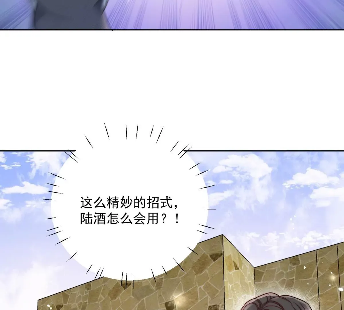 第5话厉总的奖励 第48页