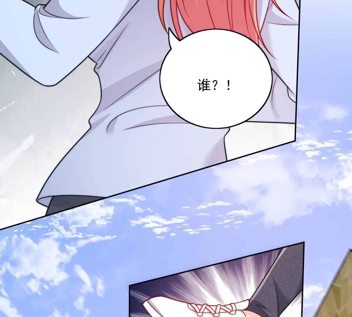 第5话厉总的奖励 第51页