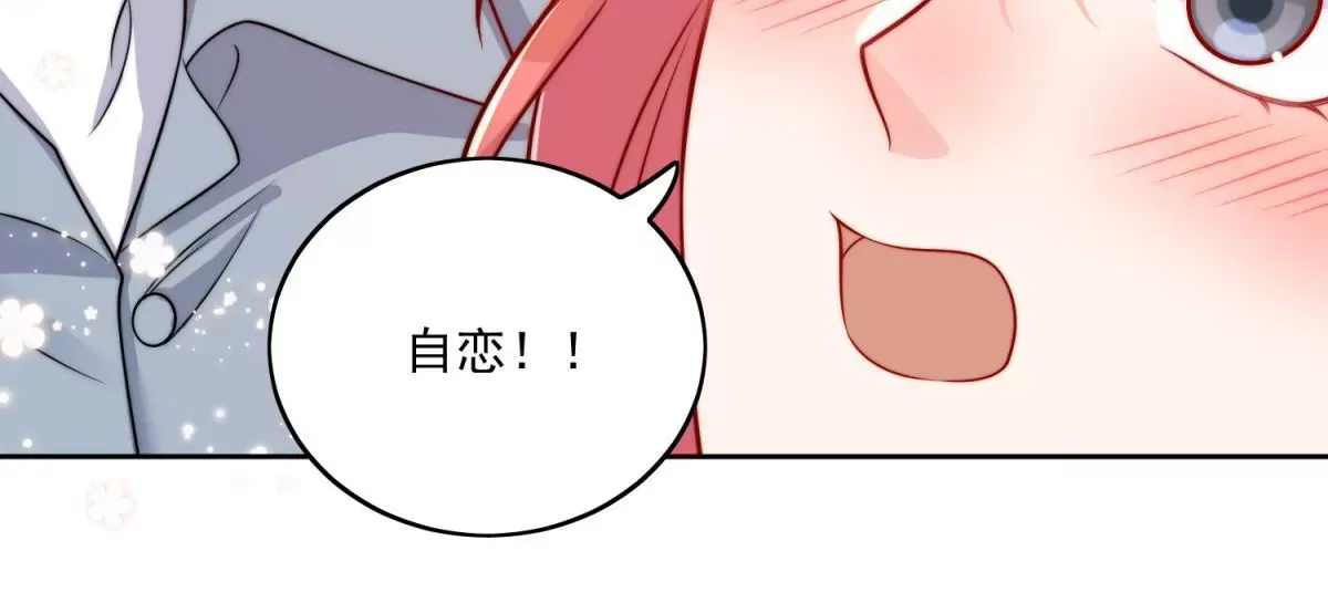 第5话厉总的奖励 第57页
