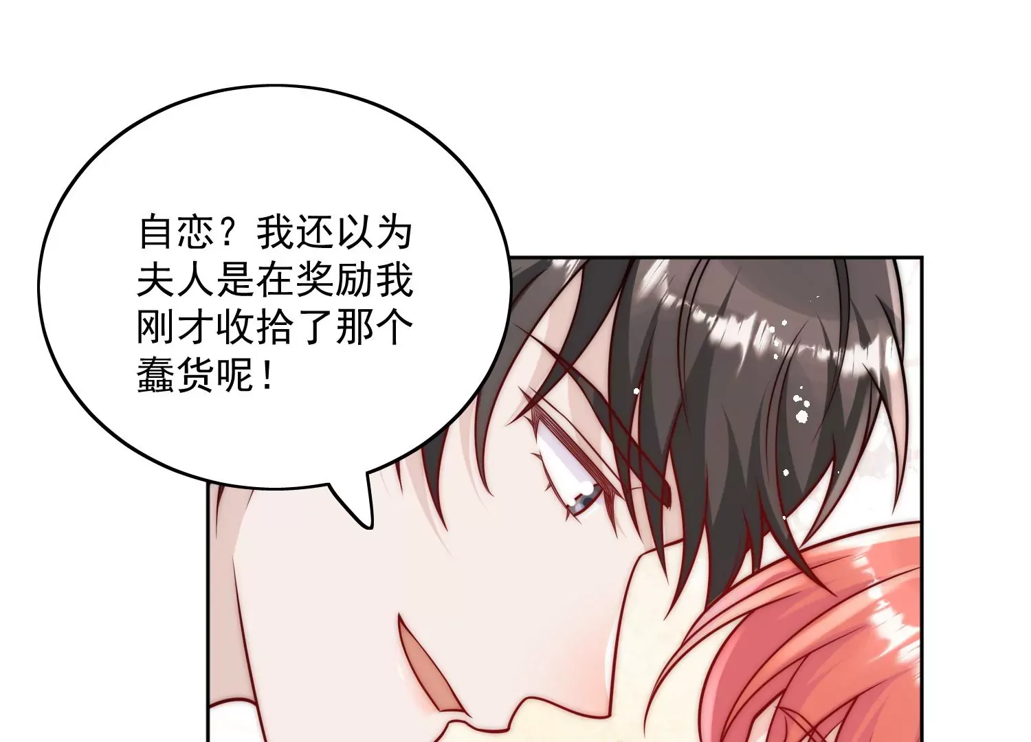 第5话厉总的奖励 第58页