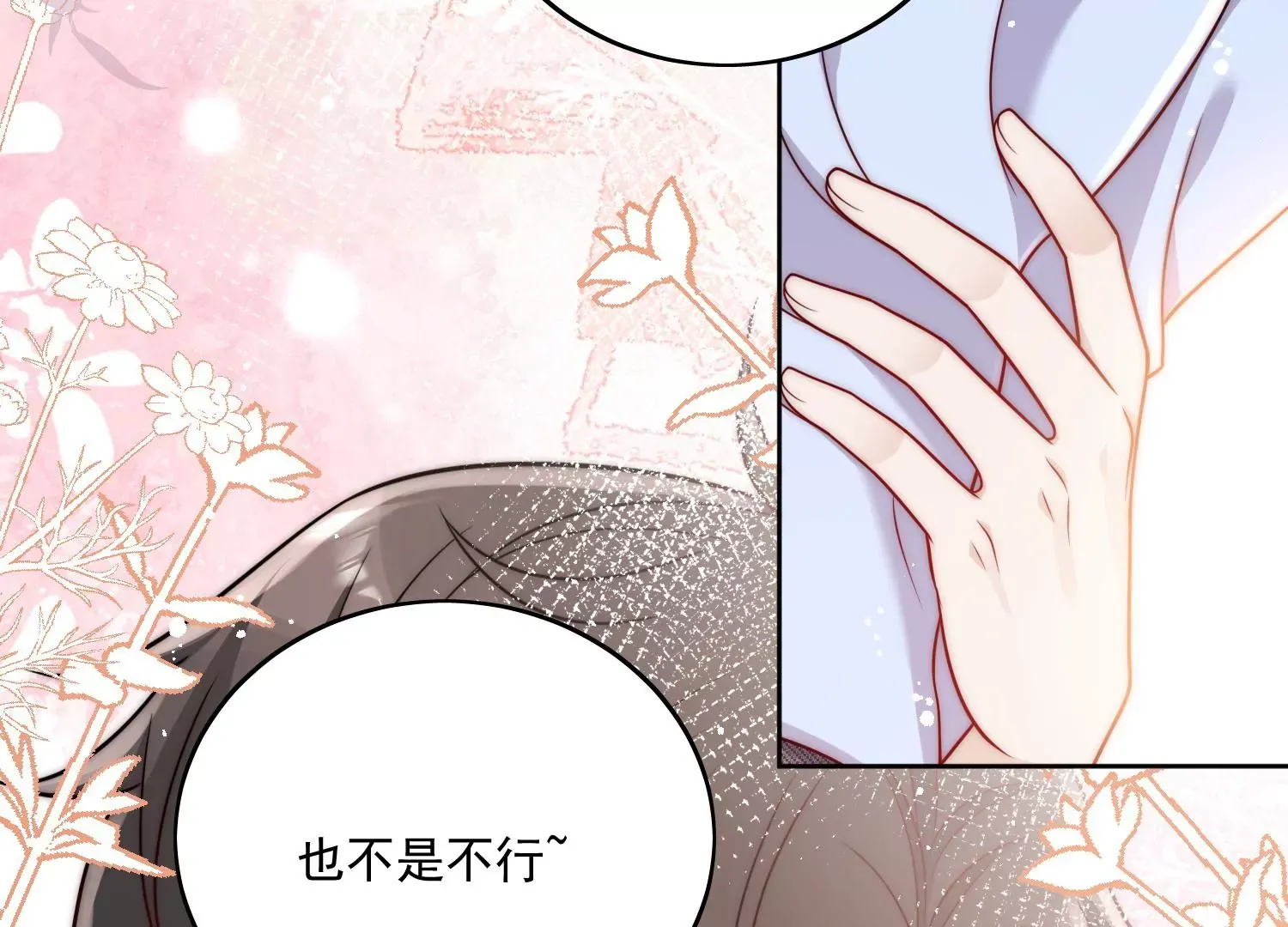 第5话厉总的奖励 第60页