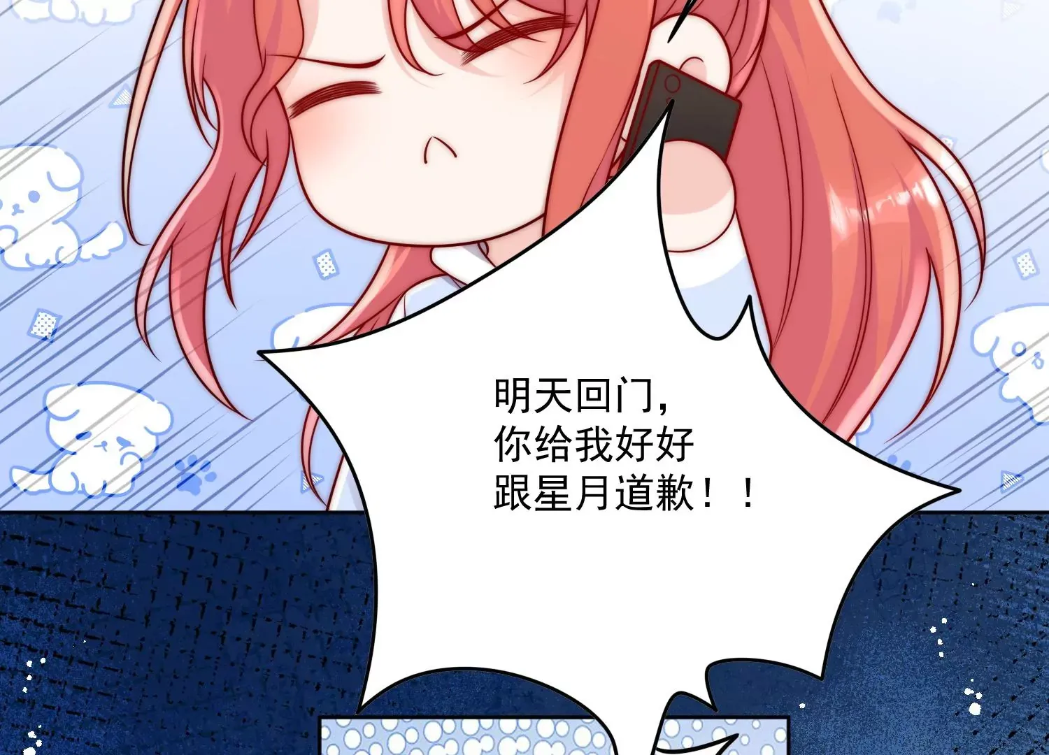 第5话厉总的奖励 第66页