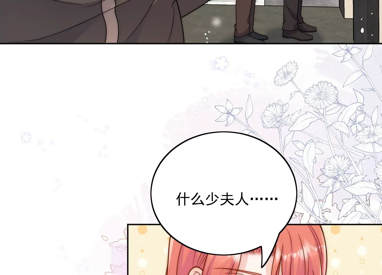 第4话旧情人上门 第10页