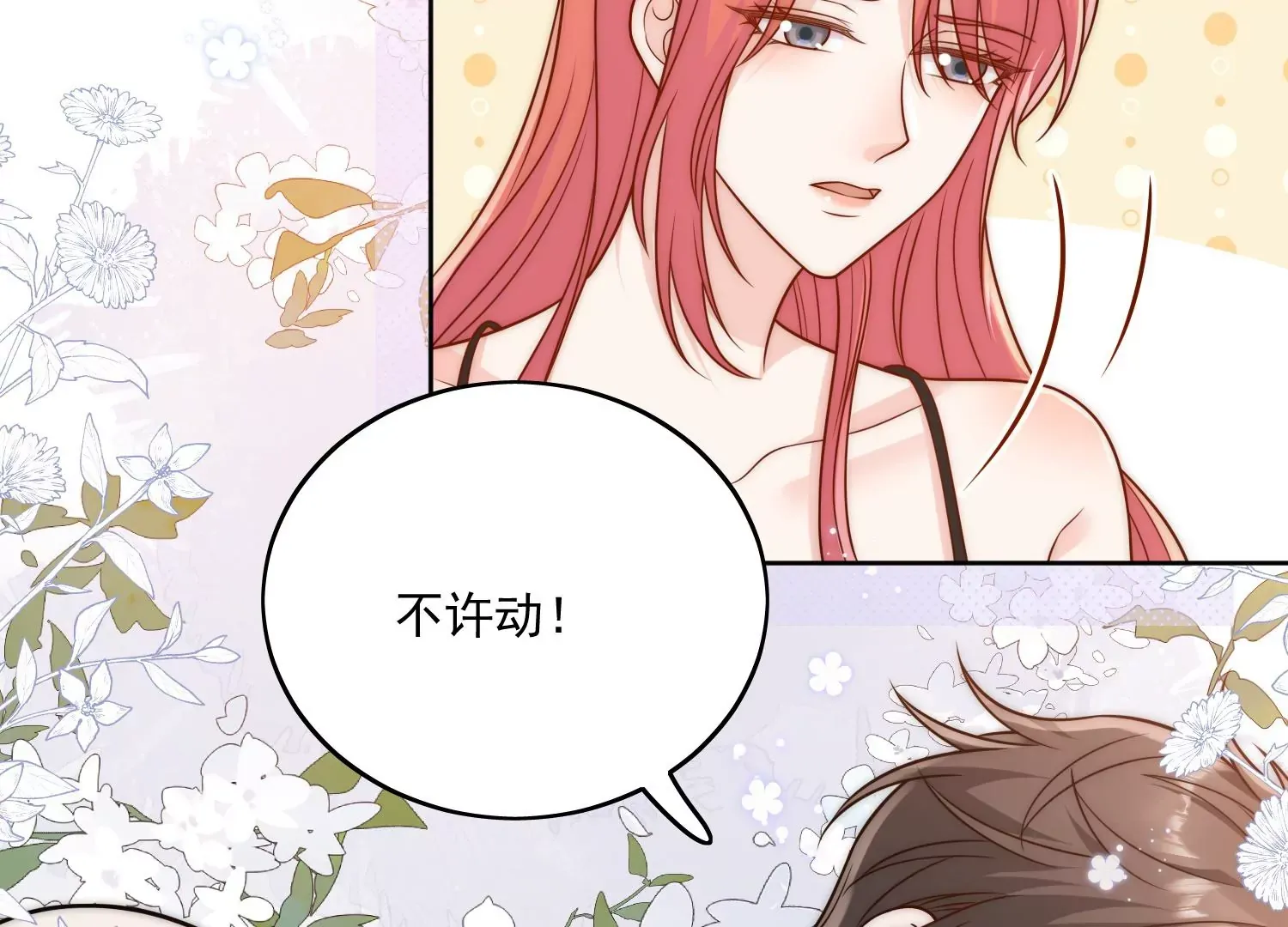 第4话旧情人上门 第11页