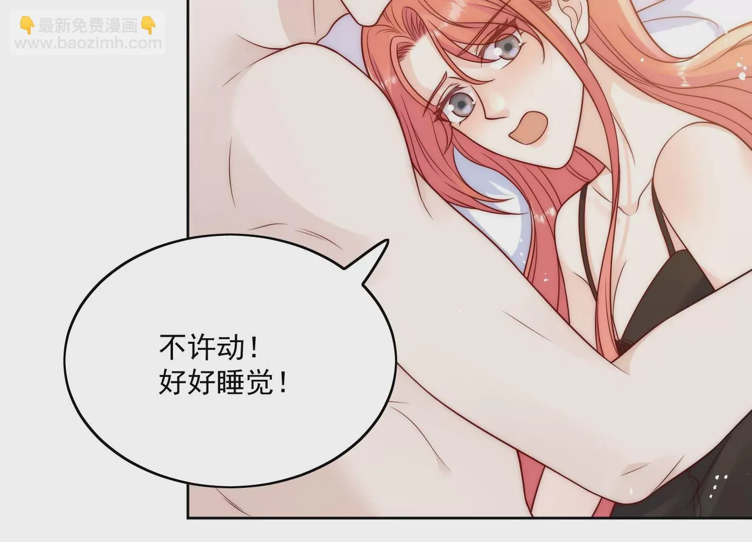 第4话旧情人上门 第17页