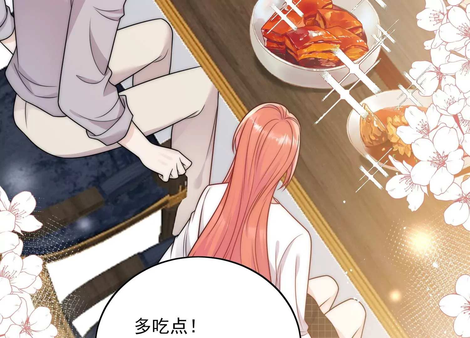 第4话旧情人上门 第27页