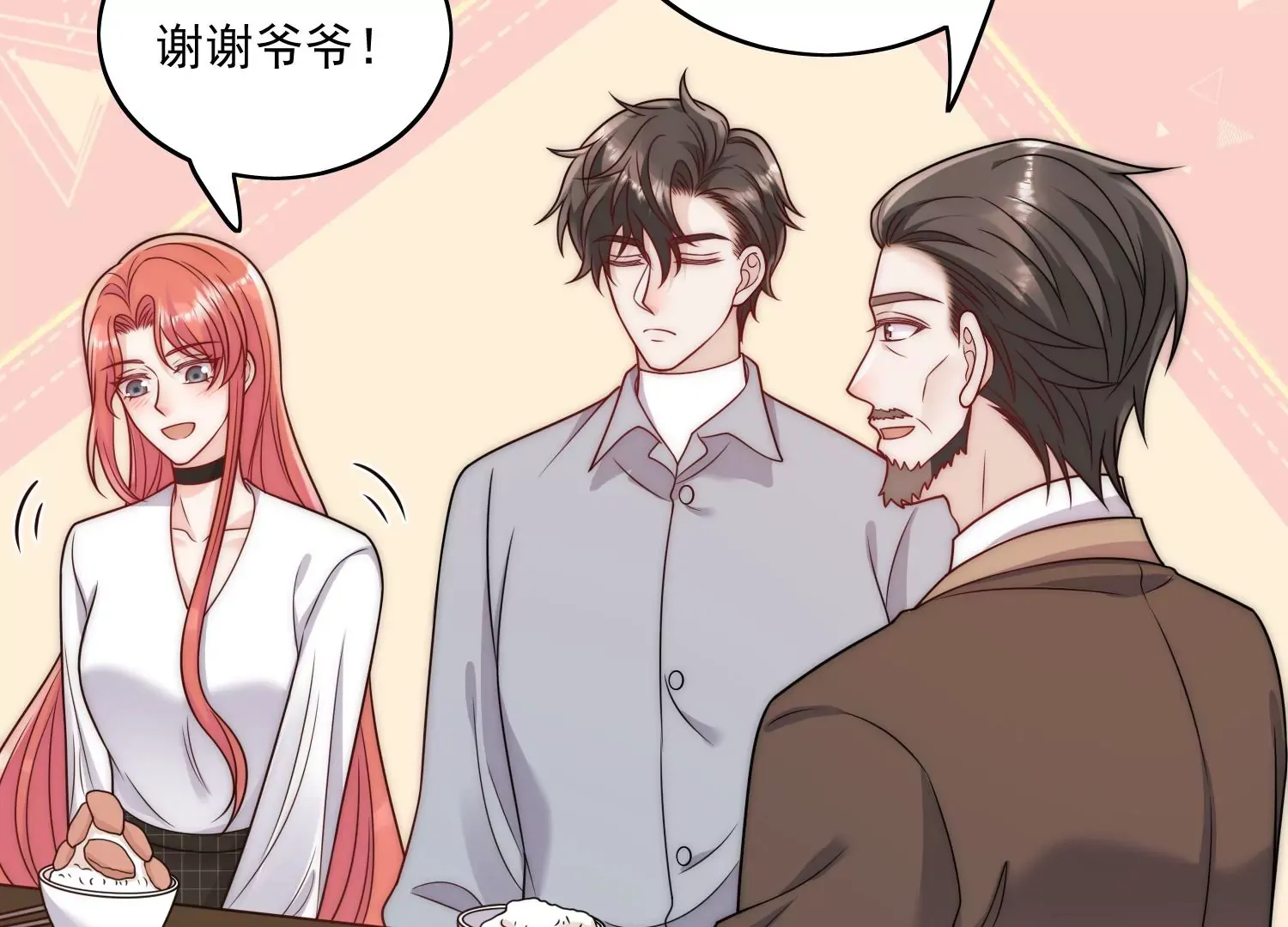 第4话旧情人上门 第30页