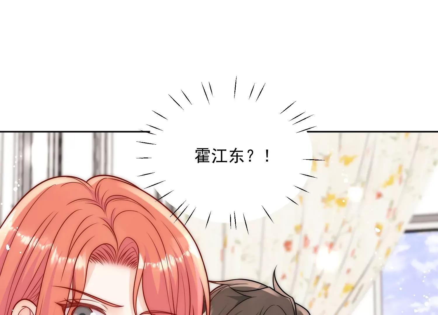 第4话旧情人上门 第34页