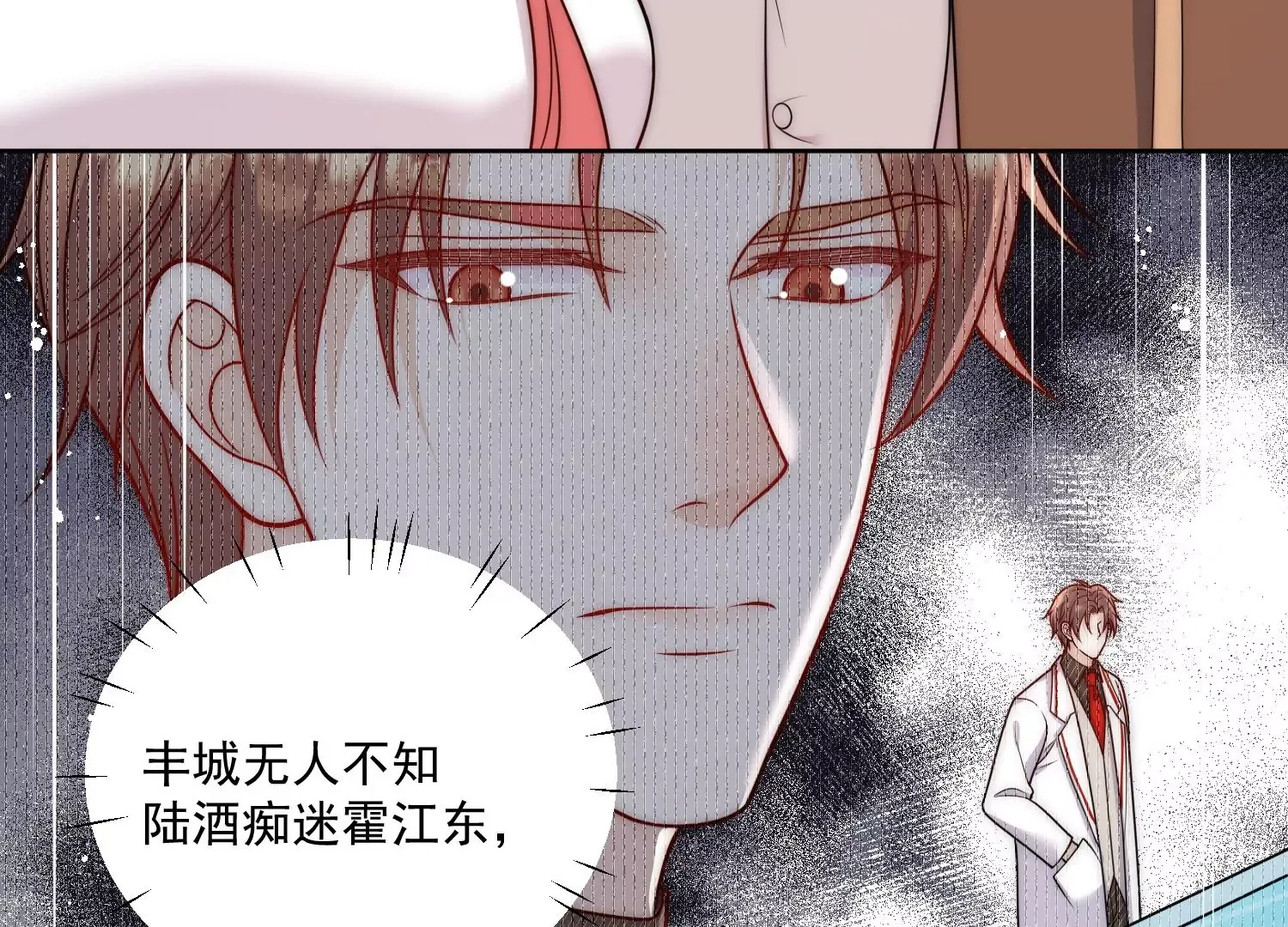 第4话旧情人上门 第36页