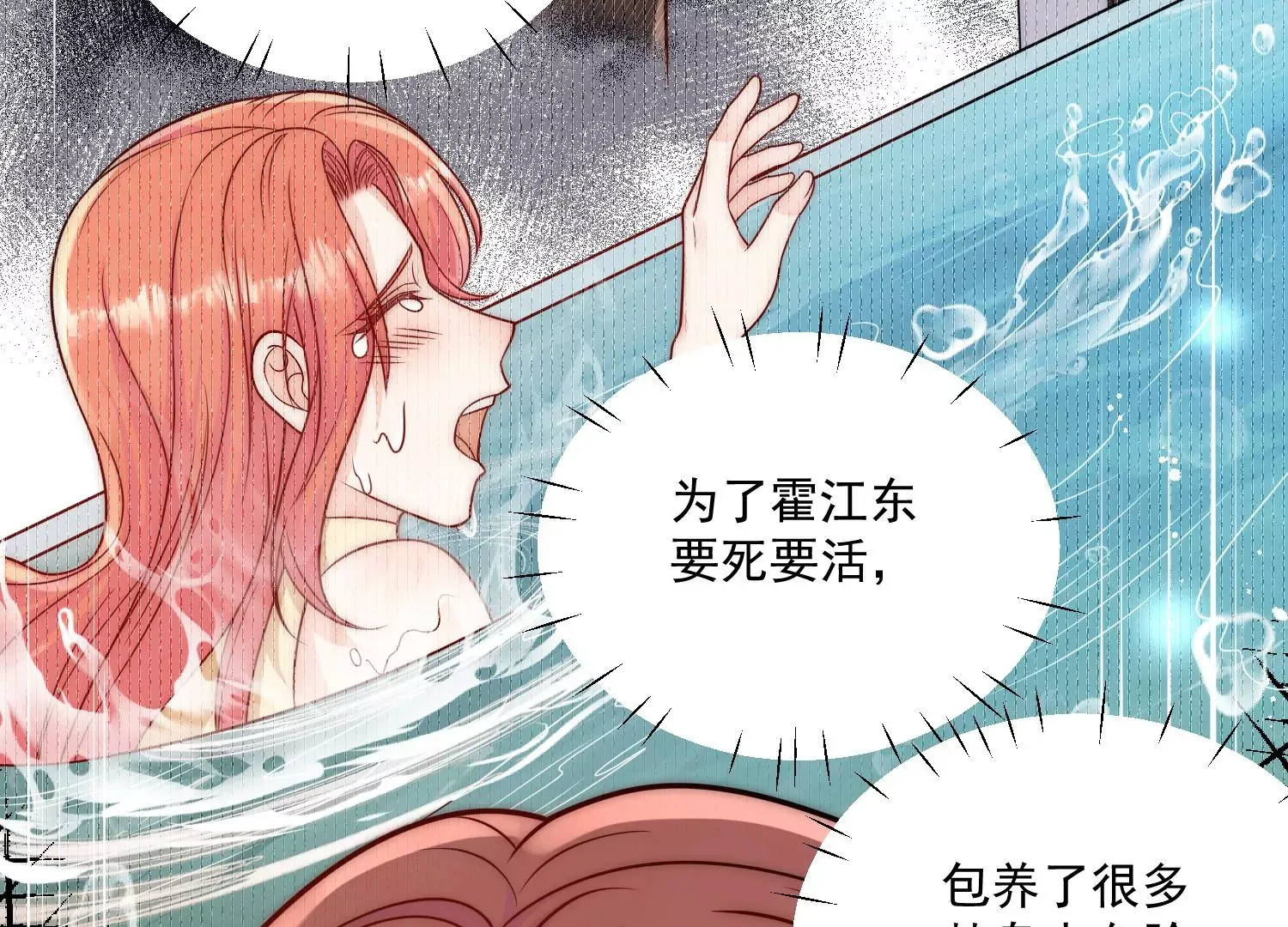 第4话旧情人上门 第37页