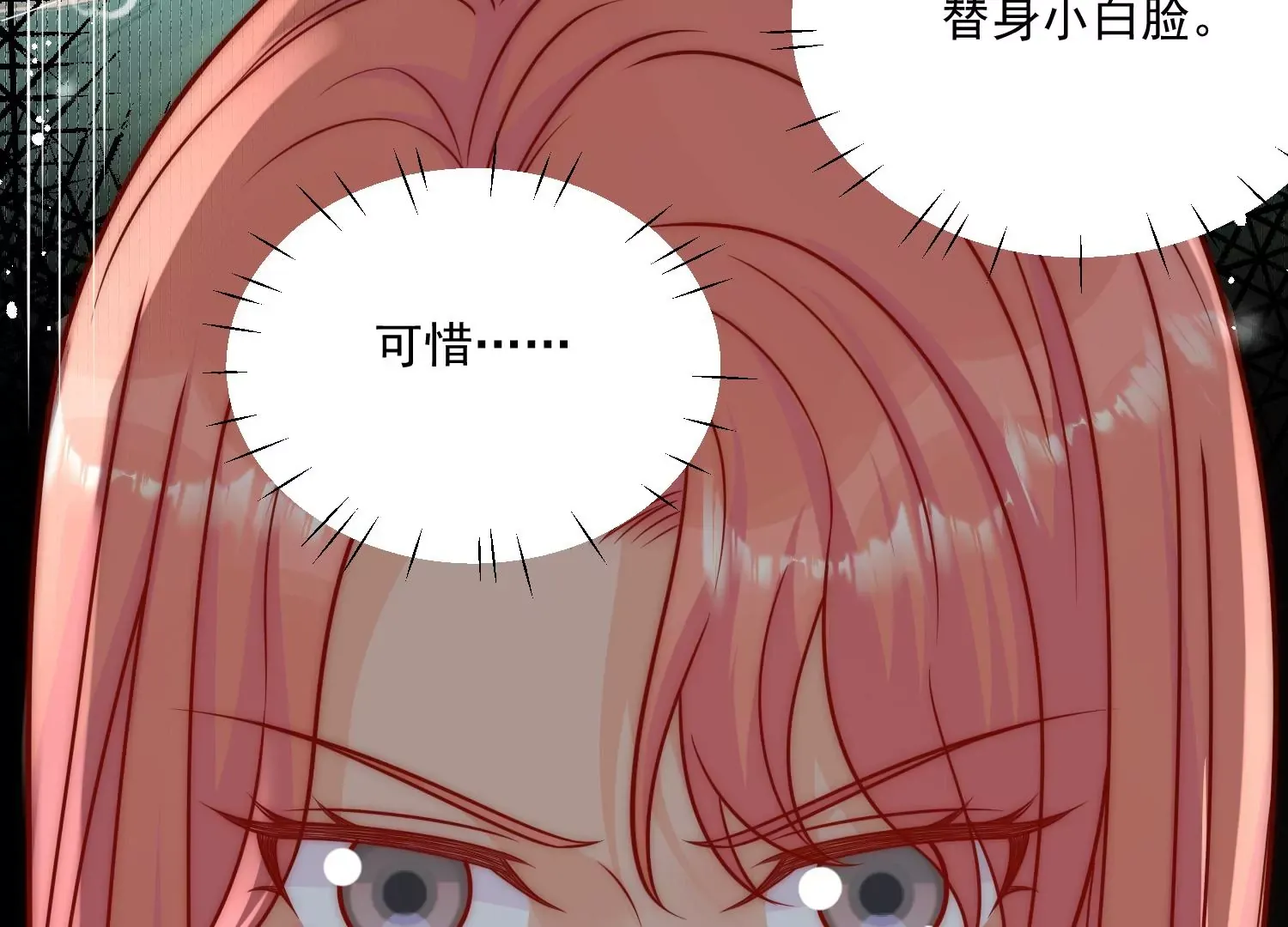 第4话旧情人上门 第38页