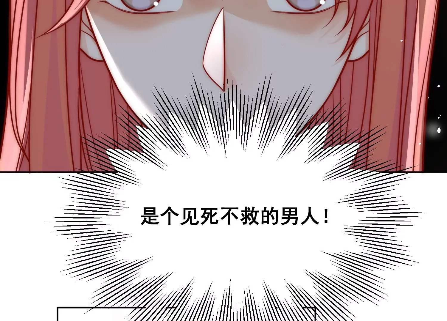 第4话旧情人上门 第39页