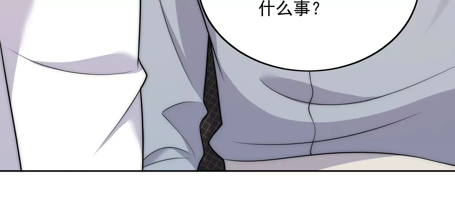 第4话旧情人上门 第44页