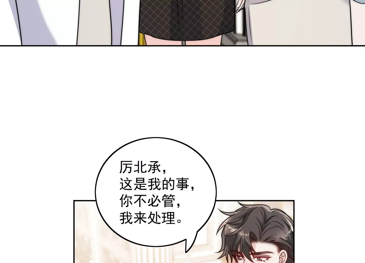 第4话旧情人上门 第47页