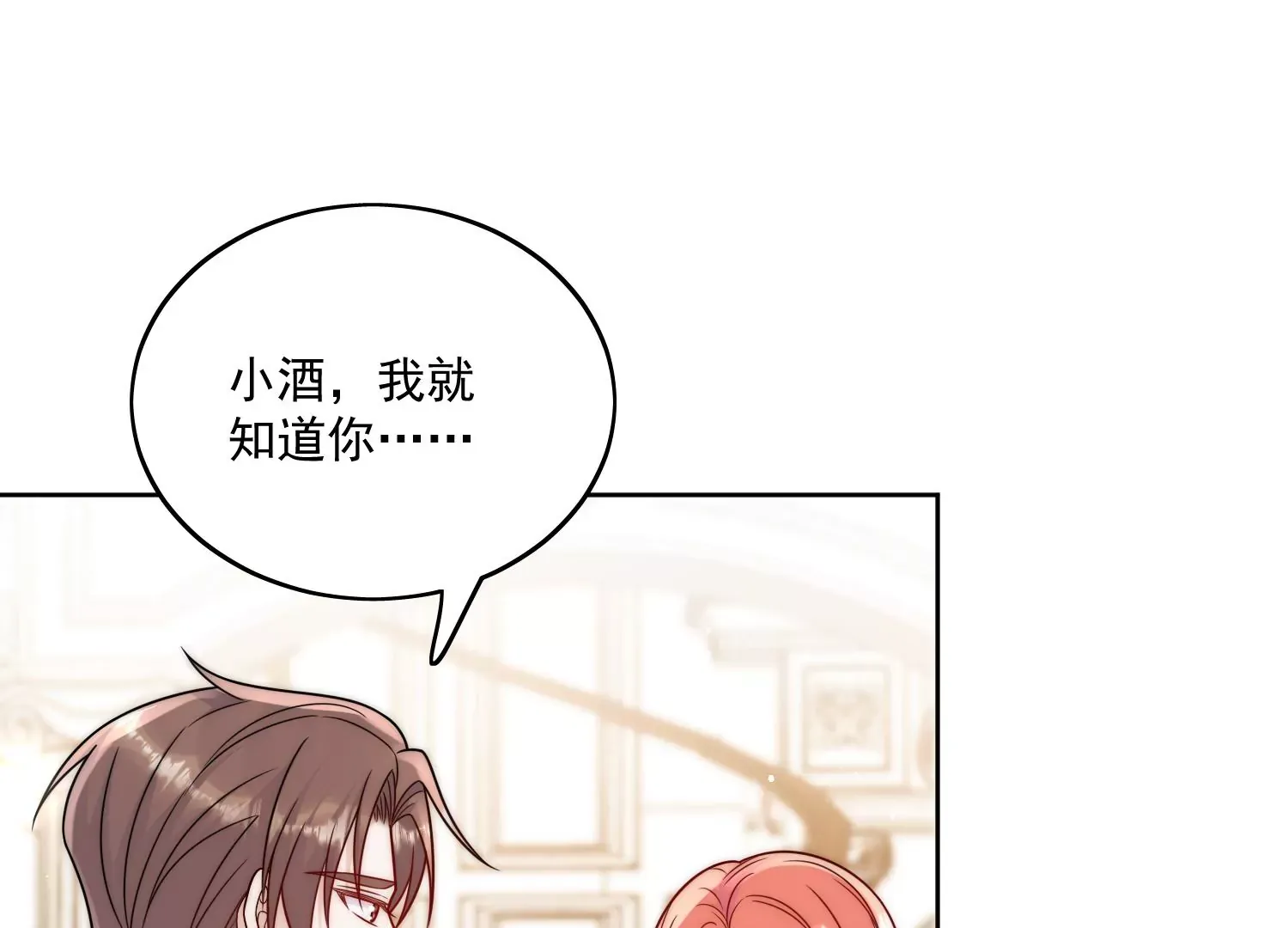 第4话旧情人上门 第49页
