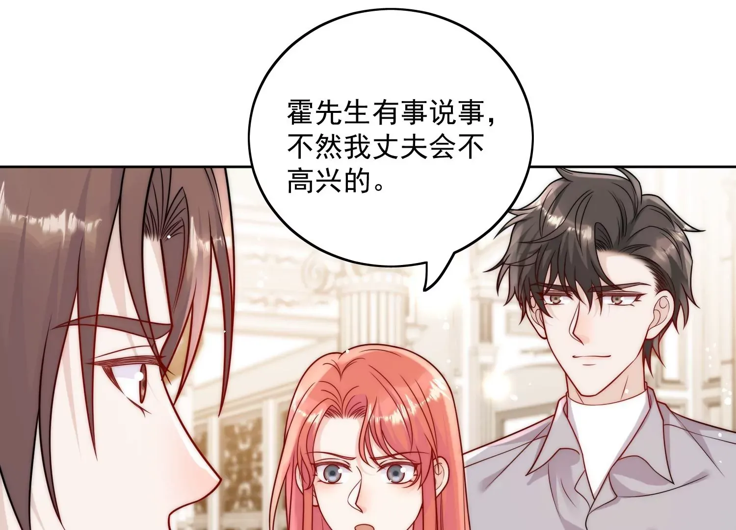 第4话旧情人上门 第51页