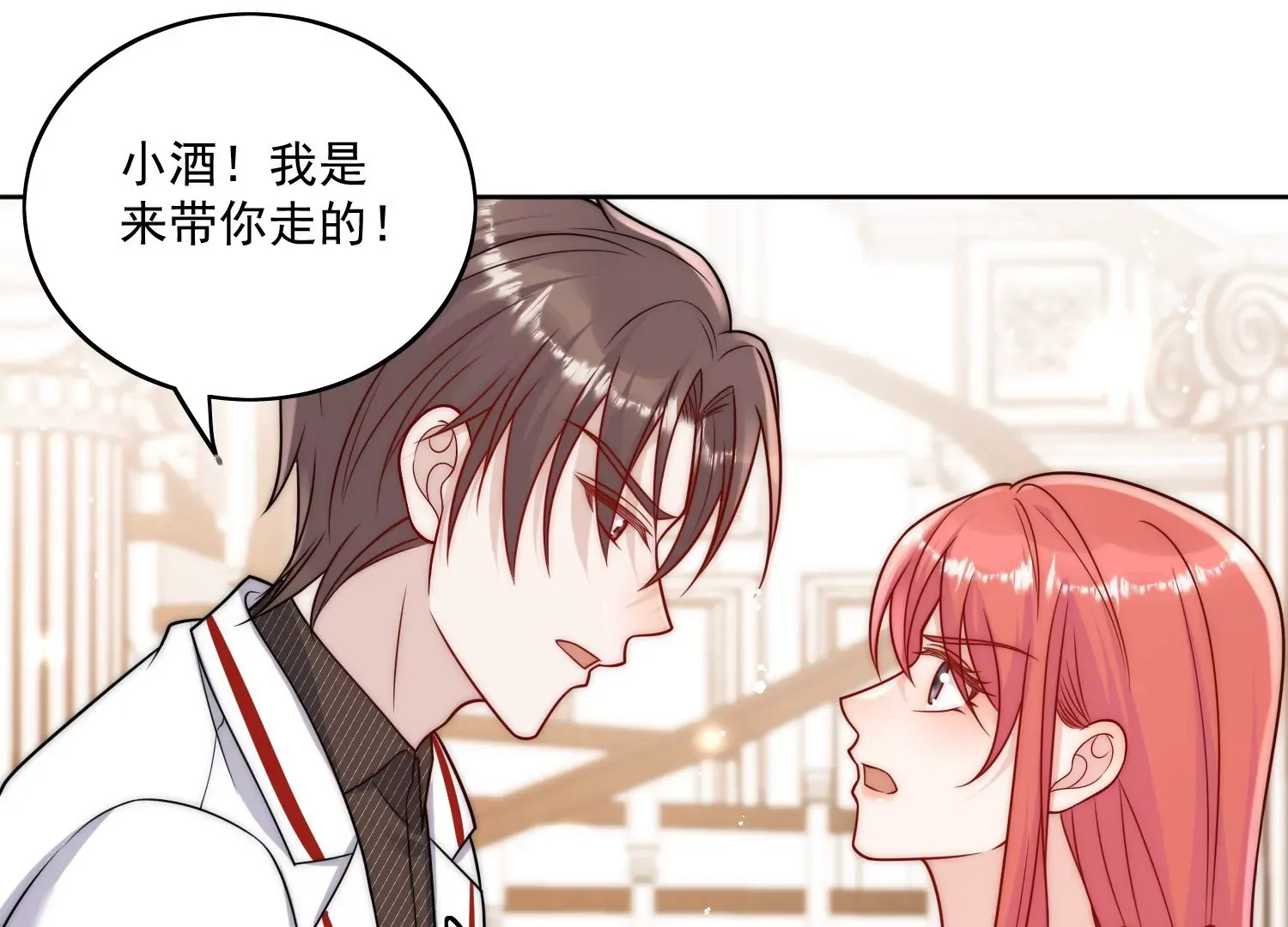 第4话旧情人上门 第53页