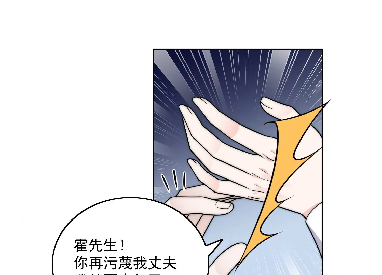 第4话旧情人上门 第55页