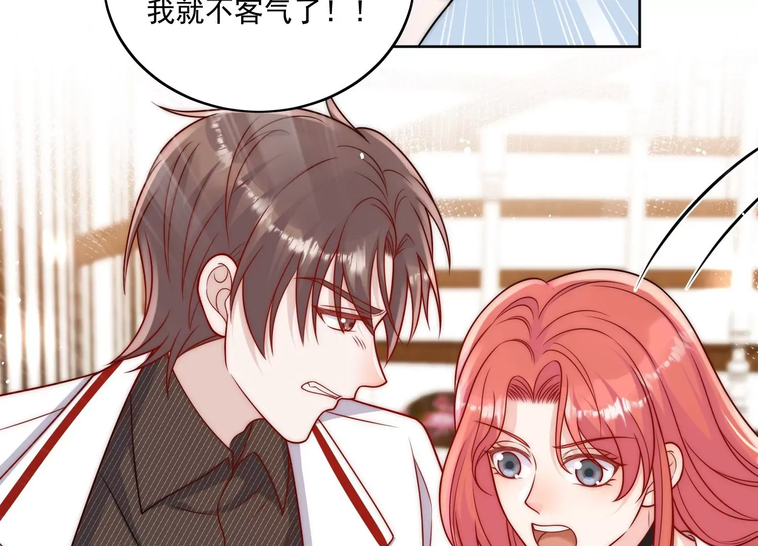 第4话旧情人上门 第56页
