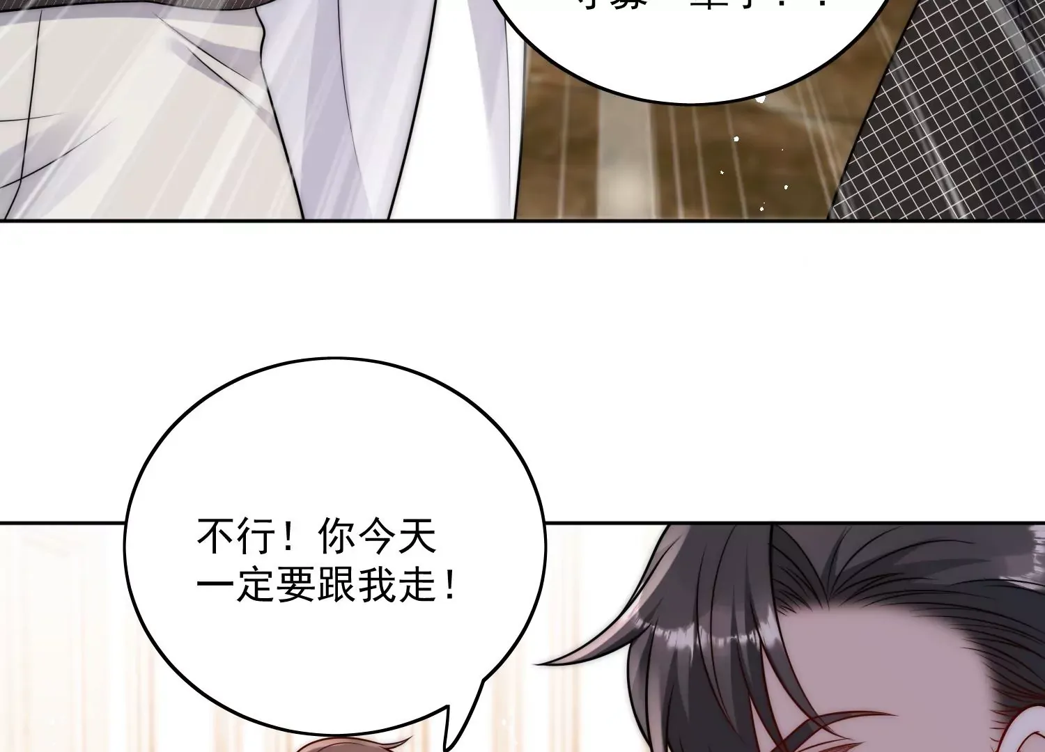 第4话旧情人上门 第58页