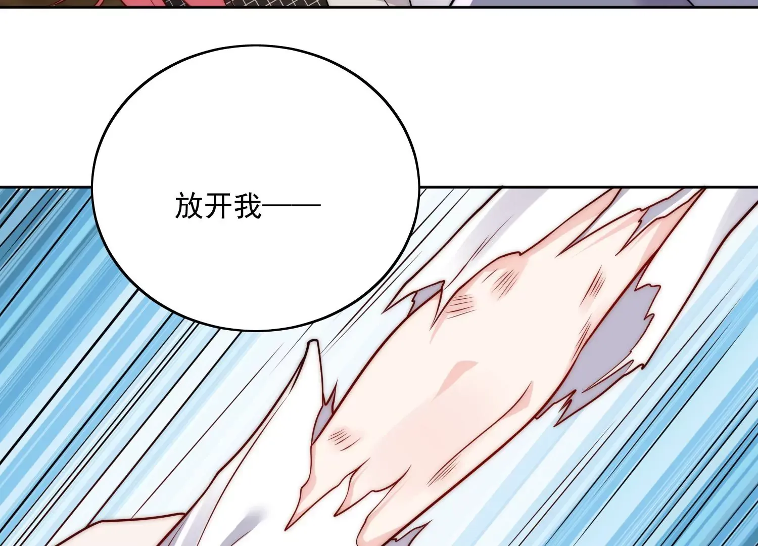 第4话旧情人上门 第60页