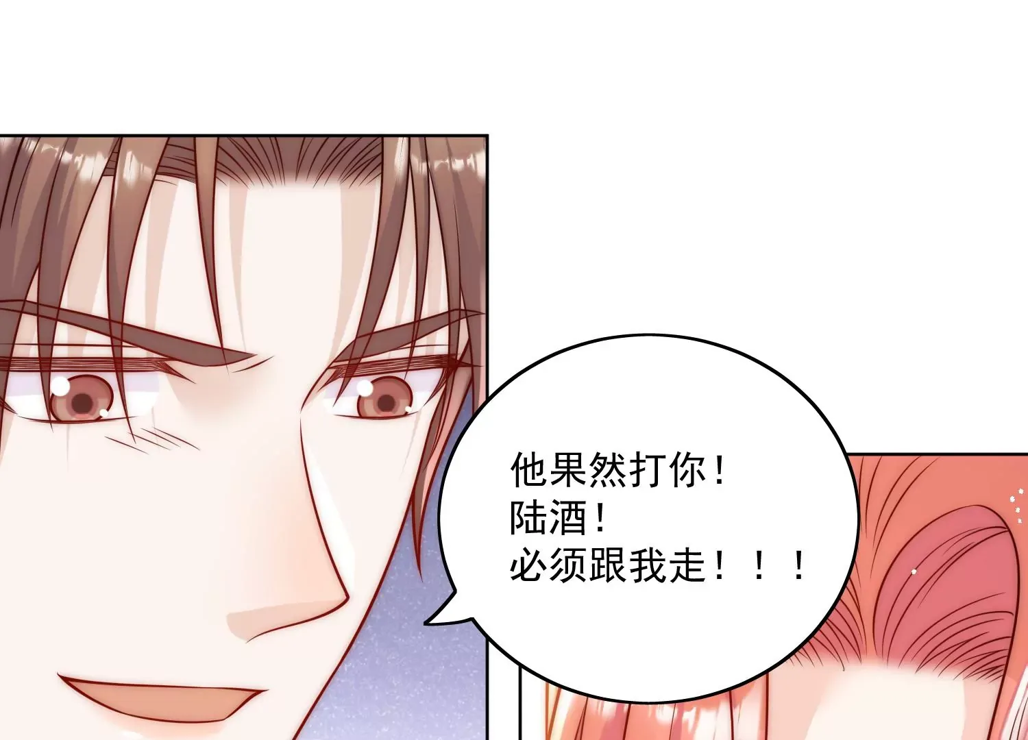 第4话旧情人上门 第62页
