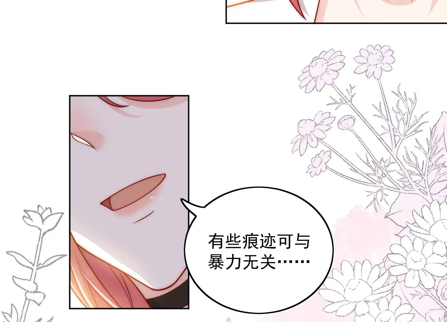 第4话旧情人上门 第64页