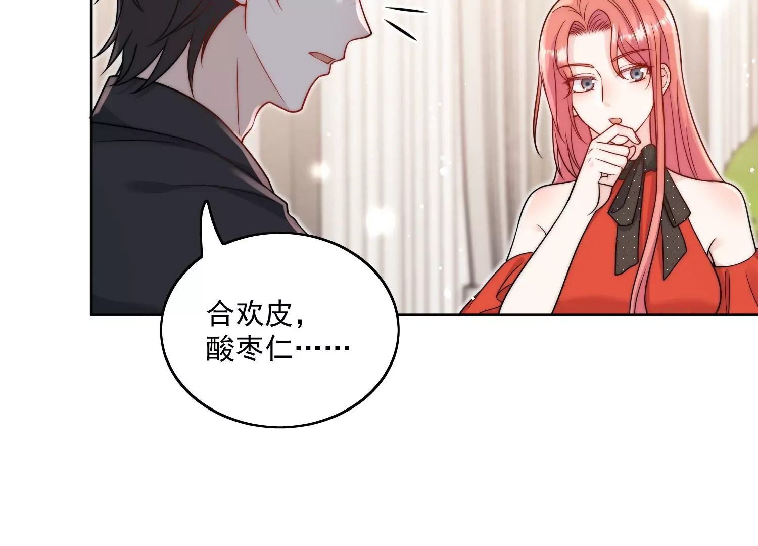 第3话乖一点别动 第7页