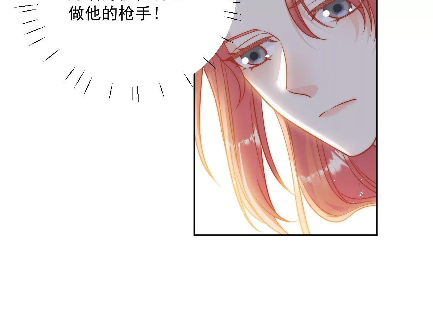 第3话乖一点别动 第35页