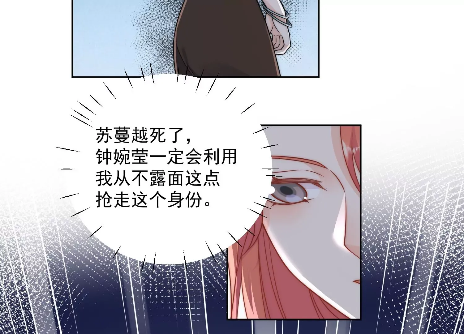第3话乖一点别动 第37页