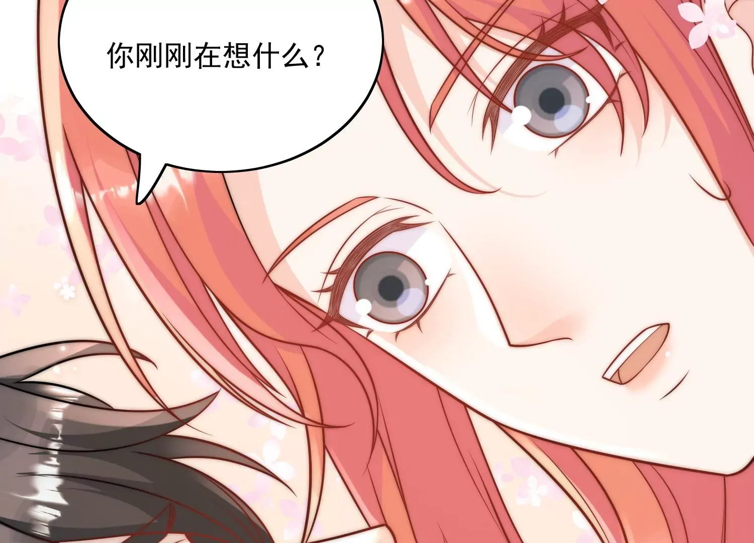 第3话乖一点别动 第42页