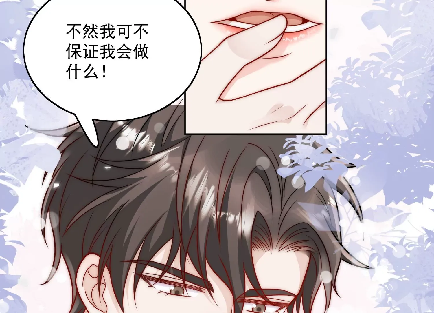 第3话乖一点别动 第51页