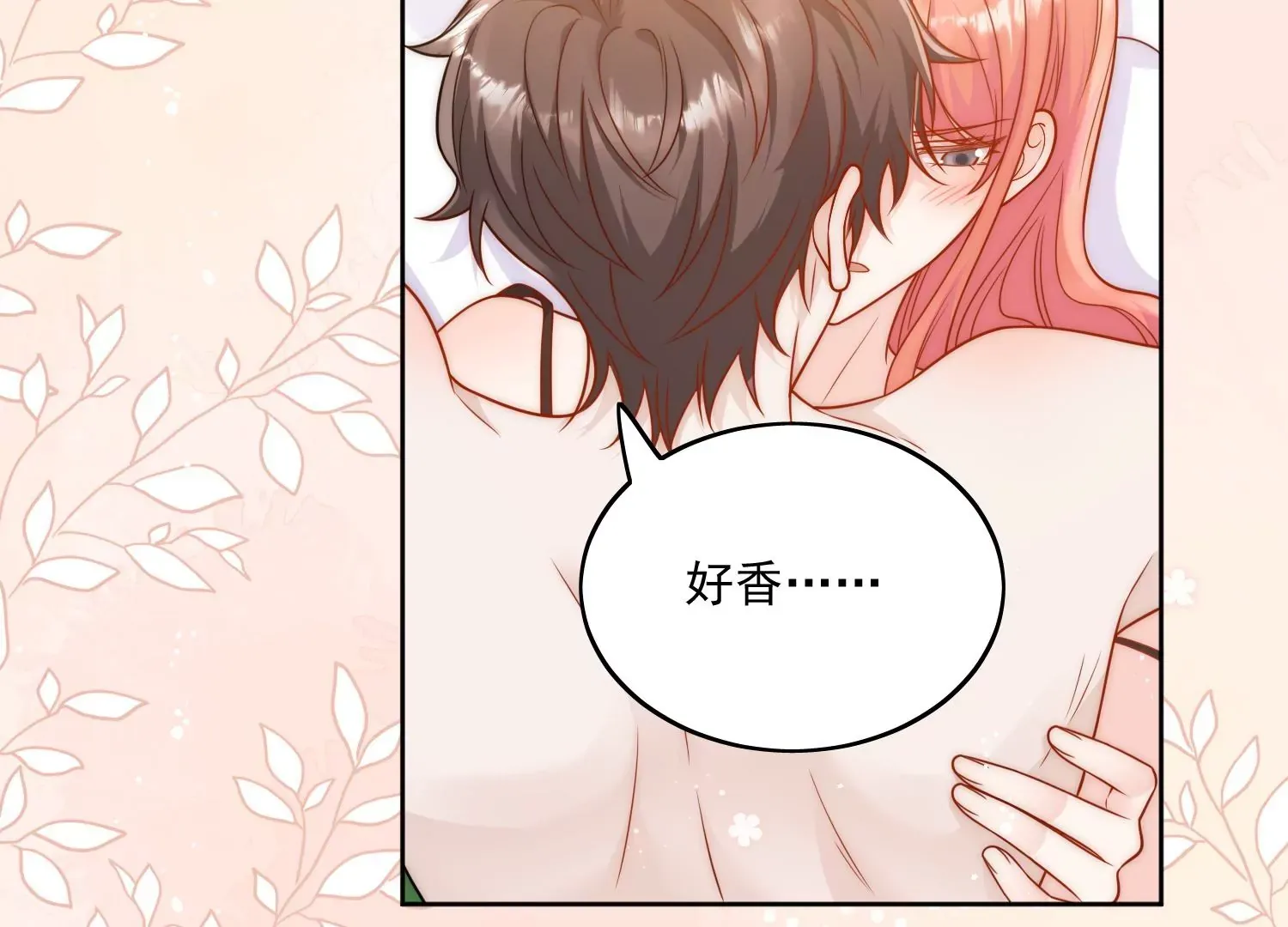 第3话乖一点别动 第59页