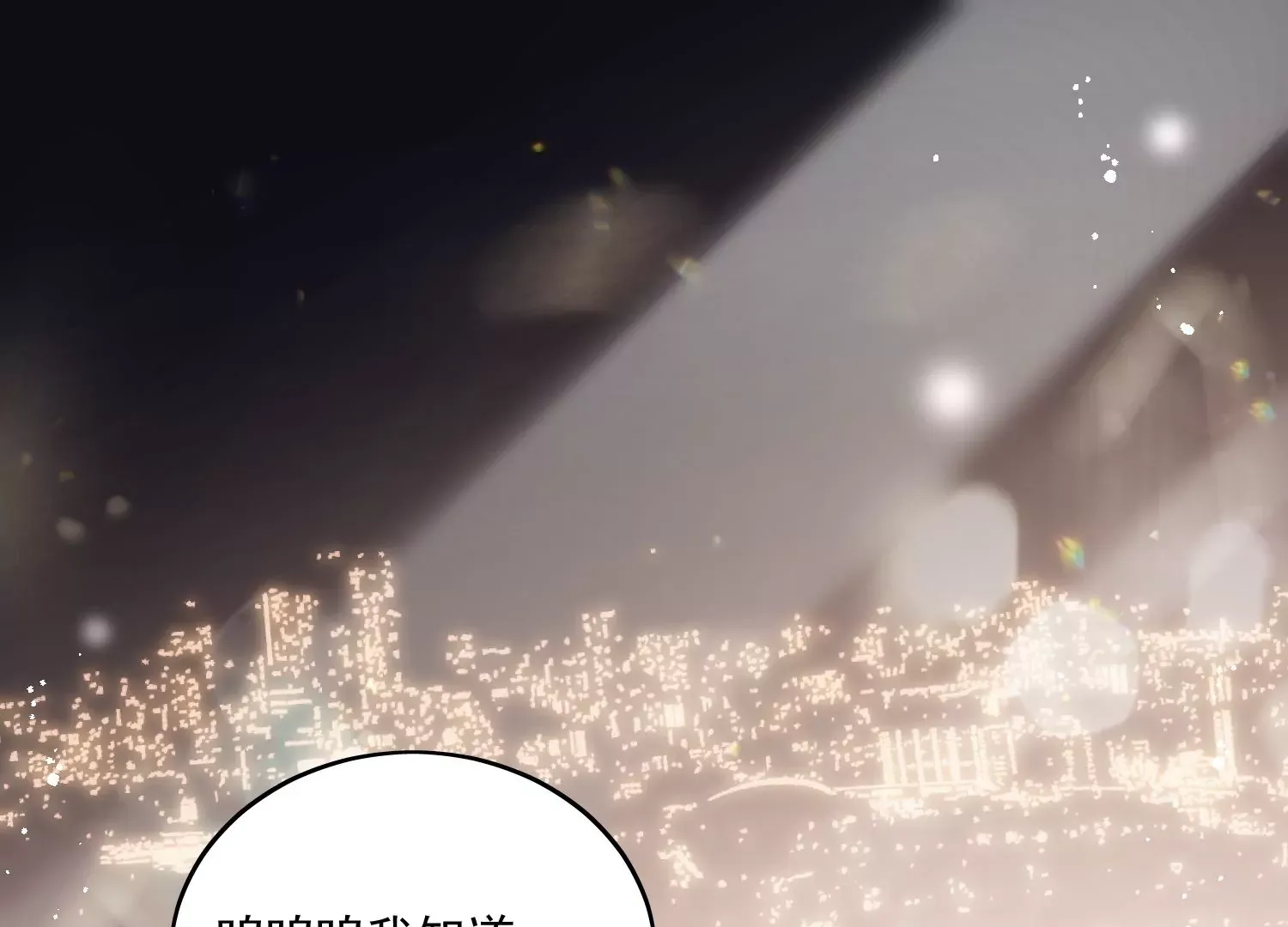第3话乖一点别动 第66页