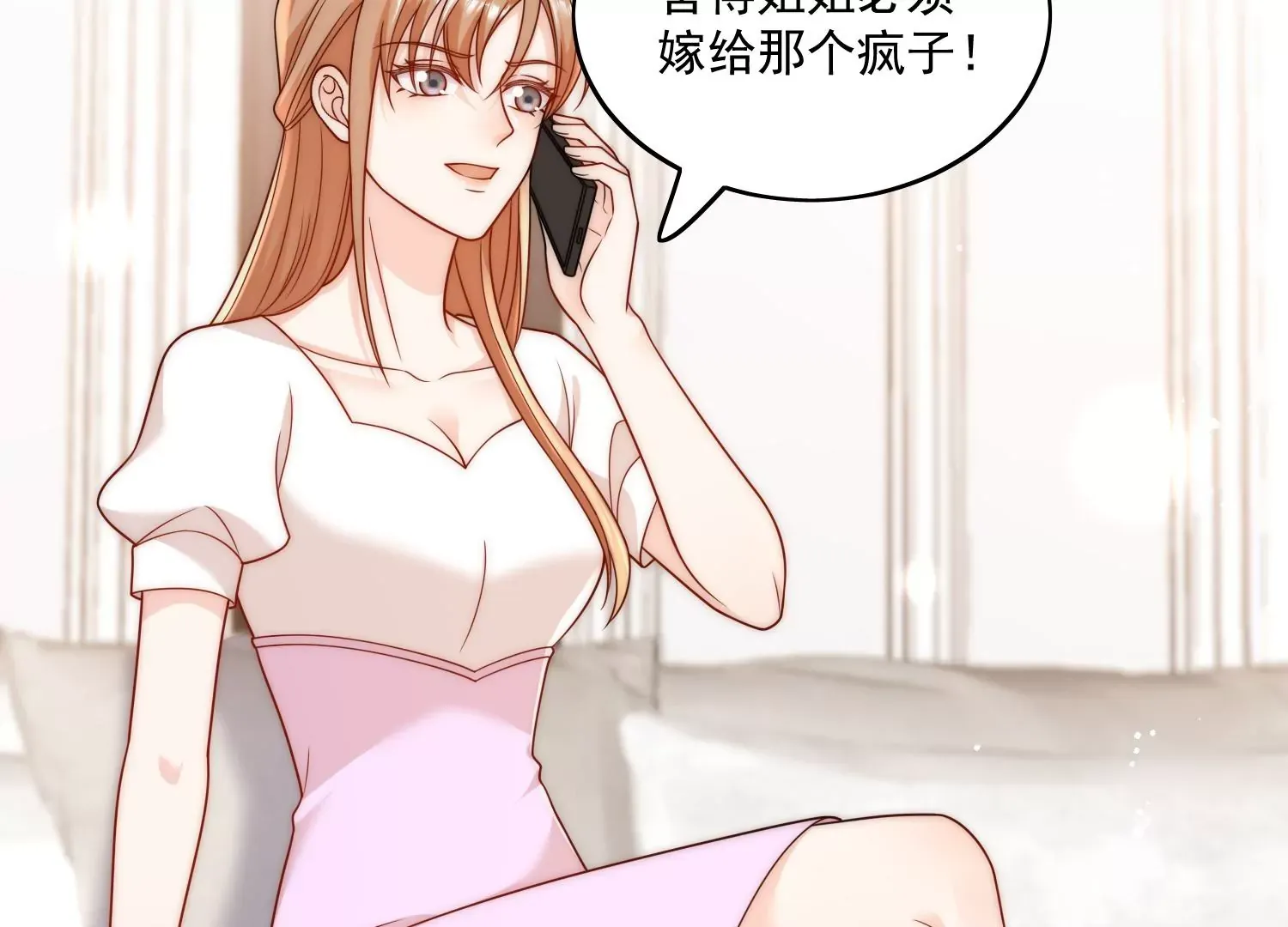 第3话乖一点别动 第68页
