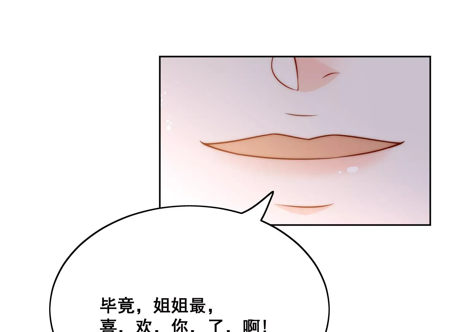 第3话乖一点别动 第71页