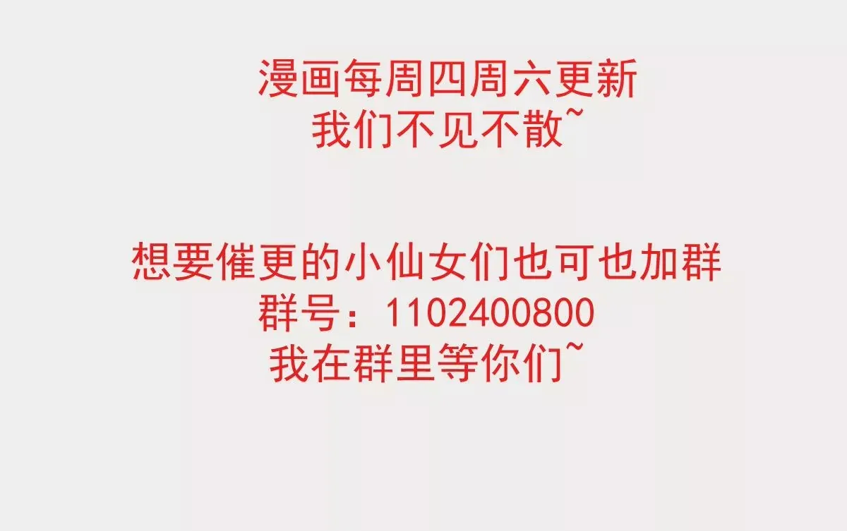 第3话乖一点别动 第75页