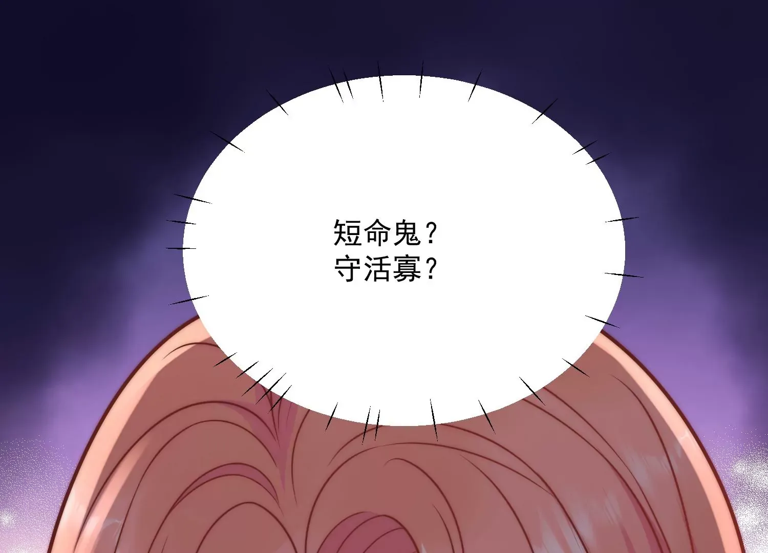第2话老实点厉先生 第14页