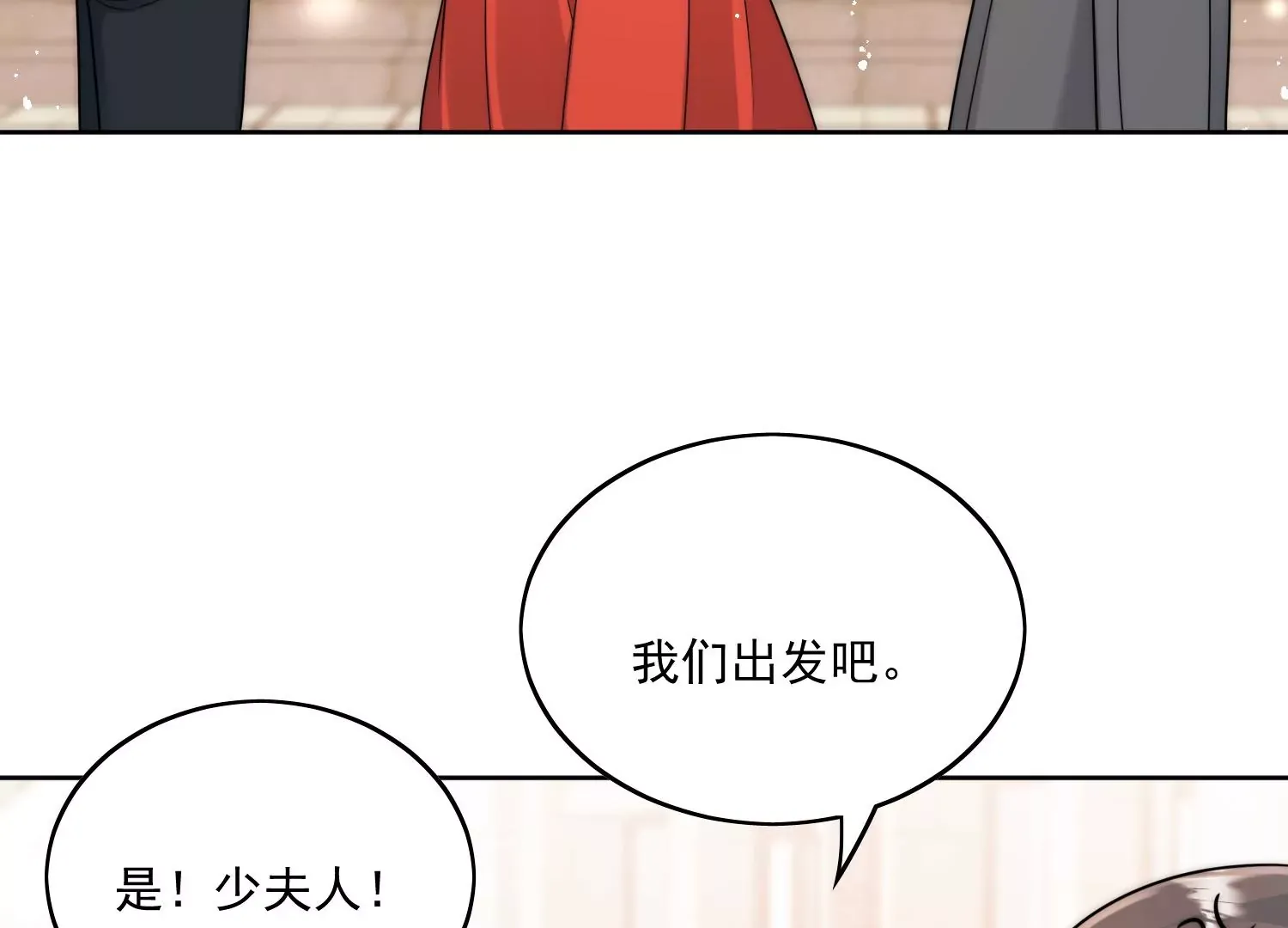 第2话老实点厉先生 第25页