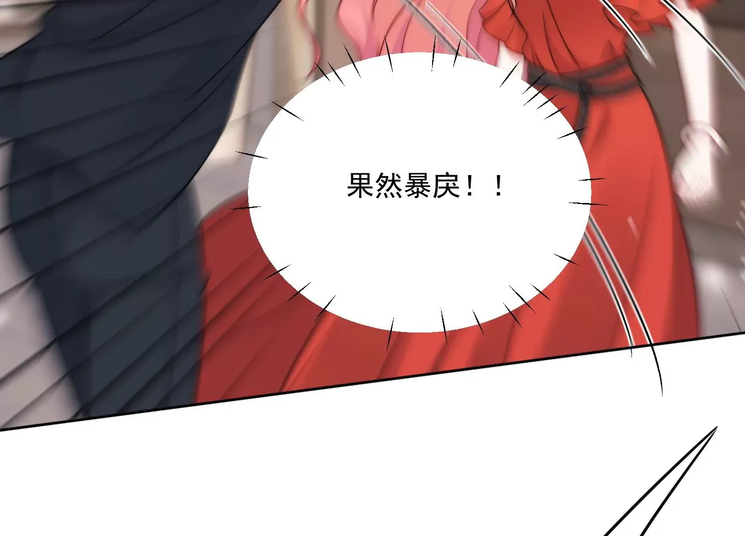 第2话老实点厉先生 第46页